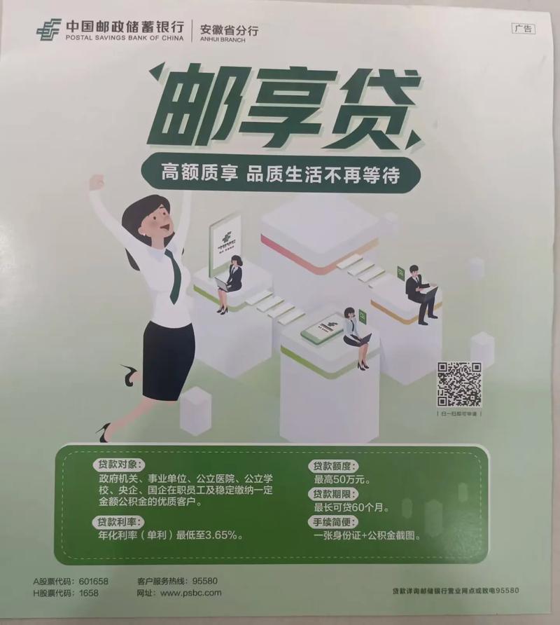 邮政储蓄小额贷款 - 邮政储蓄小额贷款审核时间多久 邮政储蓄小额贷款 - 邮政储蓄小额贷款审核时间多久