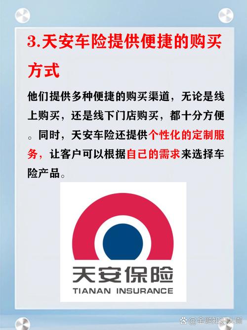天安车险怎么样(天安车险怎么样口碑好不好) 天安车险怎么样(天安车险怎么样口碑好不好)