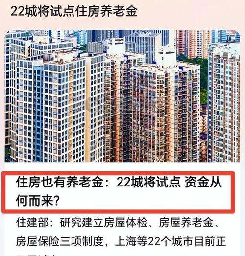 上海养老金调整,上海养老金调整方案最新是145元一年吗 上海养老金调整,上海养老金调整方案最新是145元一年吗