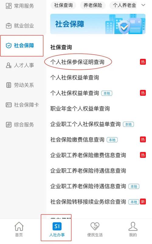 衡阳养老保险查询,衡阳市养老保险个人查询 衡阳养老保险查询,衡阳市养老保险个人查询