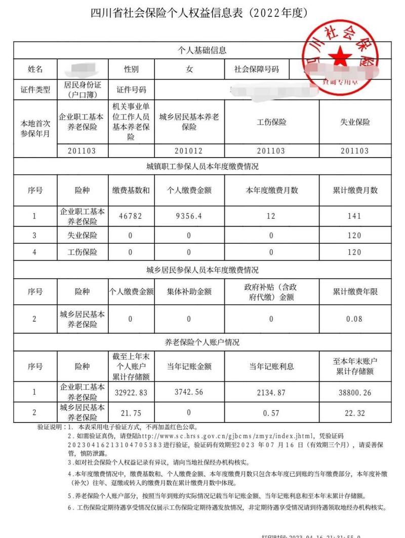 衡阳养老保险查询,衡阳市养老保险个人查询 衡阳养老保险查询,衡阳市养老保险个人查询