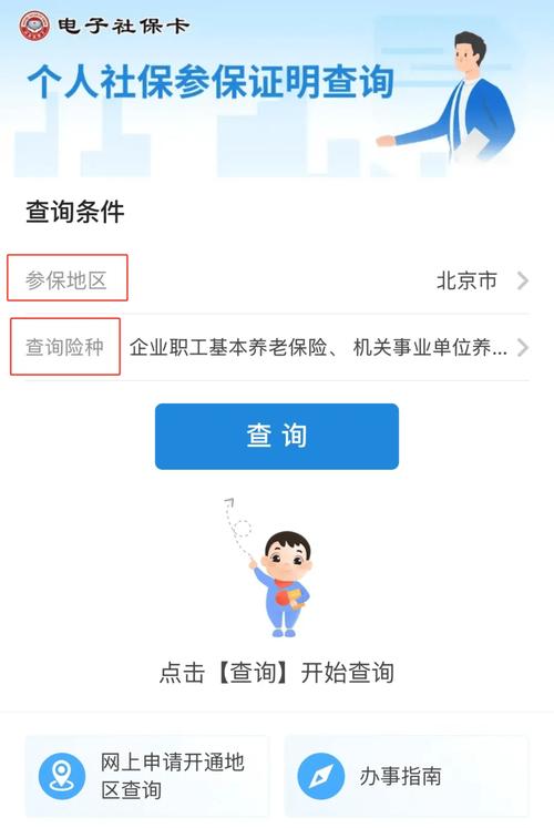 衡阳养老保险查询,衡阳市养老保险个人查询 衡阳养老保险查询,衡阳市养老保险个人查询