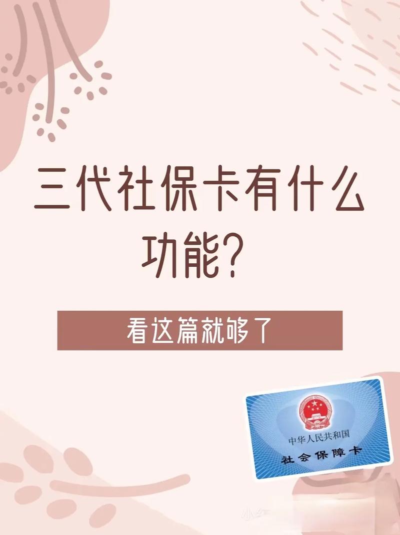 社保卡有什么用 - 电子社保卡有什么用 社保卡有什么用 - 电子社保卡有什么用