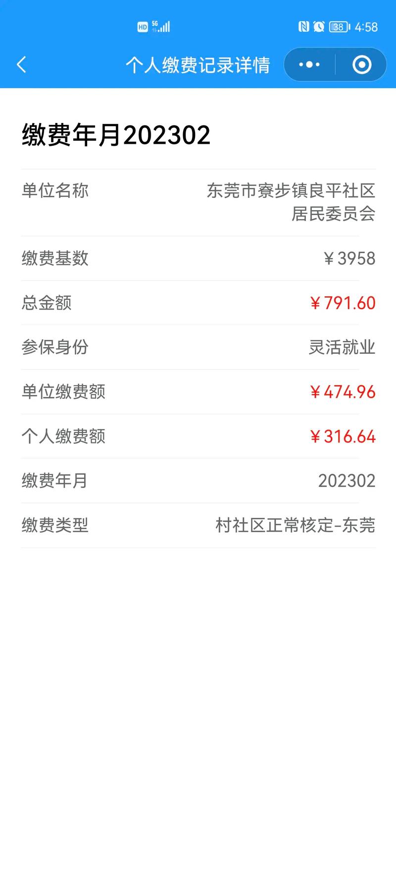 社保计算器2015(社保记算器) 社保计算器2015(社保记算器)