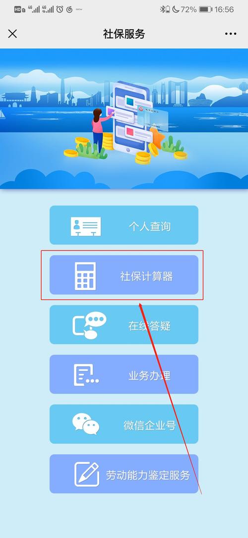 社保计算器2015(社保记算器) 社保计算器2015(社保记算器)