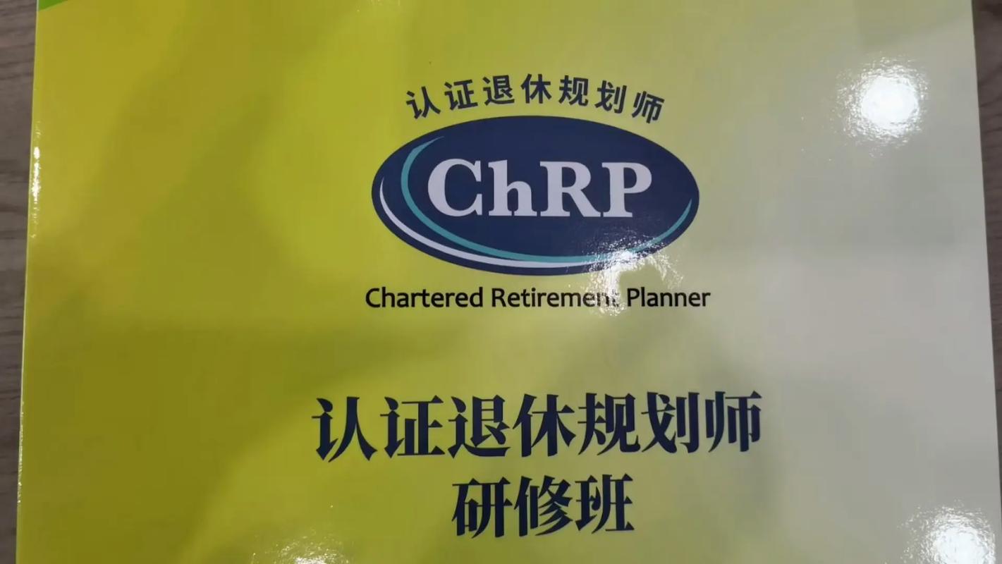 寿险规划师,寿险规划师怎么考 寿险规划师,寿险规划师怎么考