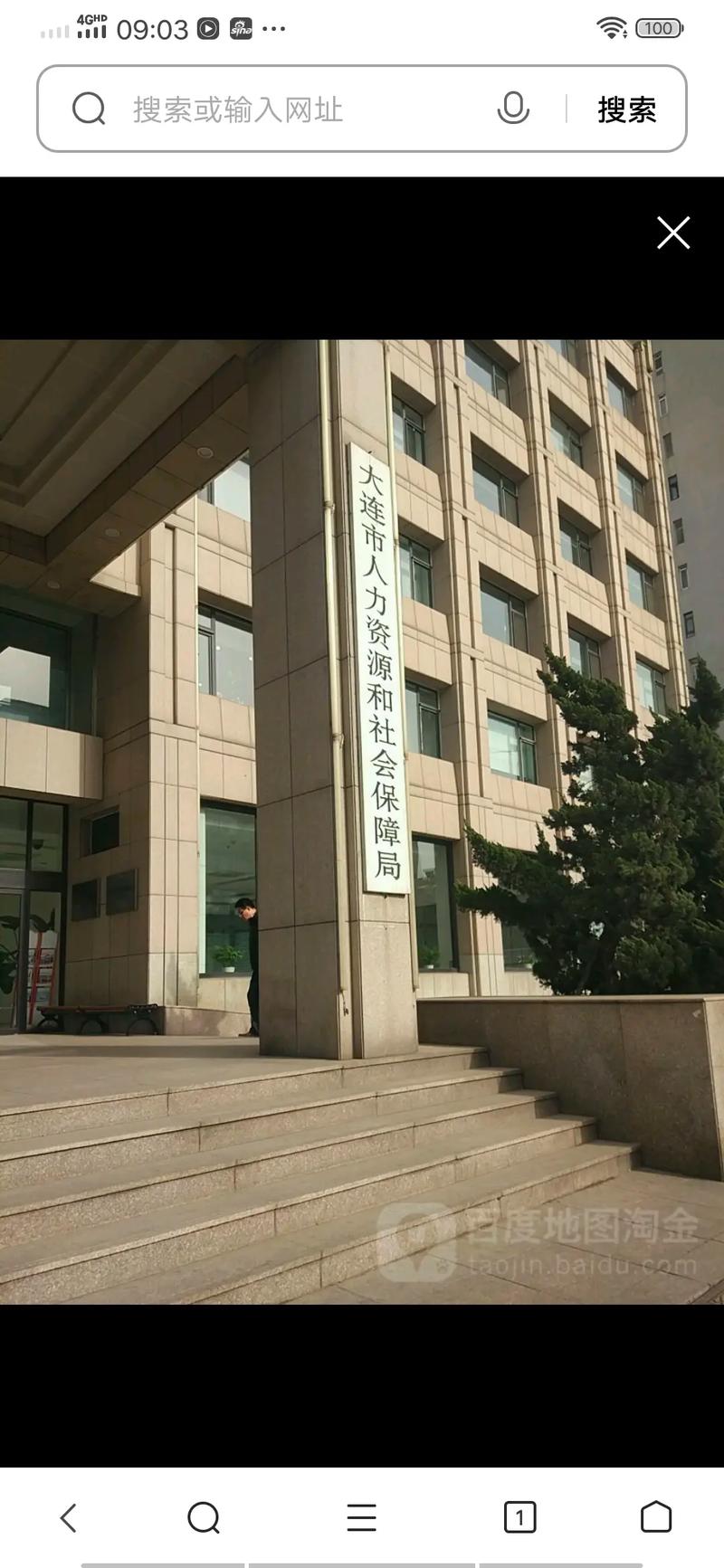大连开发区社保中心(大连开发区社保局在哪里) 大连开发区社保中心(大连开发区社保局在哪里)