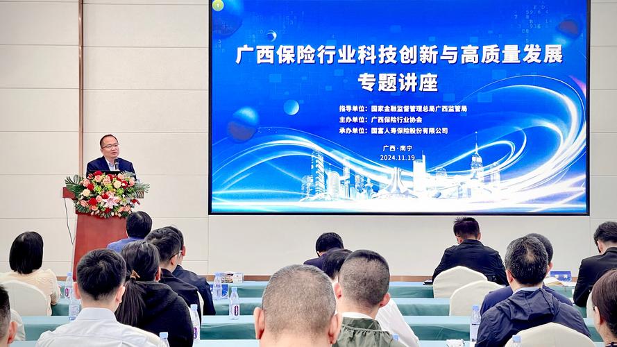 广东省保险行业协会 - 广东省保险行业协会官方网站 广东省保险行业协会 - 广东省保险行业协会官方网站