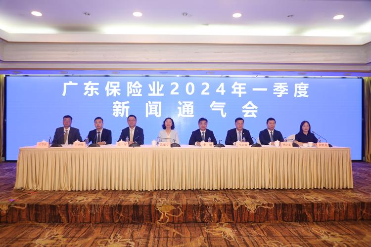 广东省保险行业协会 - 广东省保险行业协会官方网站 广东省保险行业协会 - 广东省保险行业协会官方网站