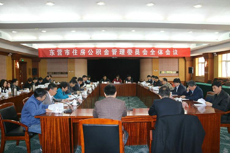 东营市住房公积金查询(东营市住房公积金查询官方网站) 东营市住房公积金查询(东营市住房公积金查询官方网站)