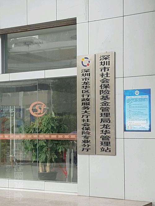 深圳市社会保险基金管理中心 - 深圳市社会保险基金管理中心地址 深圳市社会保险基金管理中心 - 深圳市社会保险基金管理中心地址