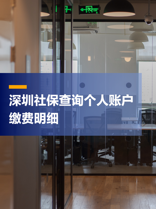 深圳市社会保险基金管理中心 - 深圳市社会保险基金管理中心地址 深圳市社会保险基金管理中心 - 深圳市社会保险基金管理中心地址