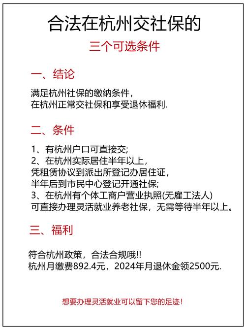 杭州养老保险 - 杭州养老保险灵活就业自己交多少钱一个月 杭州养老保险 - 杭州养老保险灵活就业自己交多少钱一个月