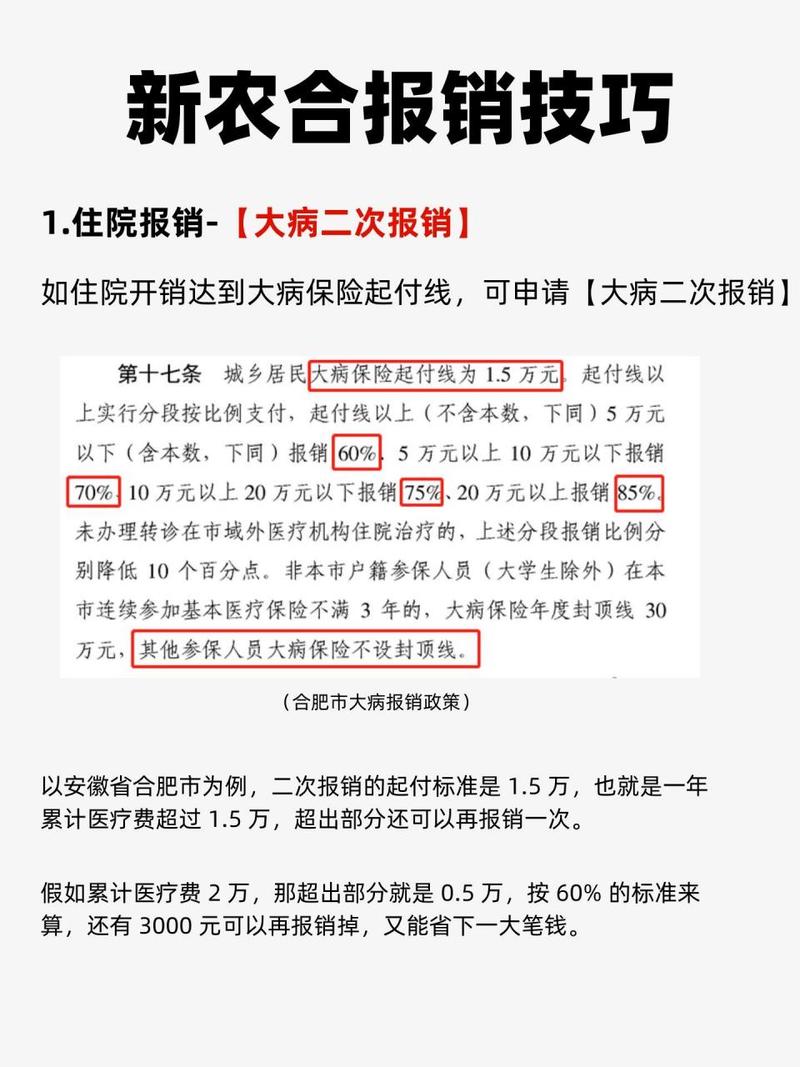 农村合作医疗报销,农村合作医疗报销狂犬疫苗吗 农村合作医疗报销,农村合作医疗报销狂犬疫苗吗