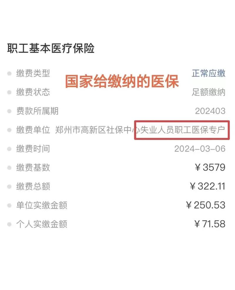 失业人员医保 - 失业人员医保谁来交 失业人员医保 - 失业人员医保谁来交
