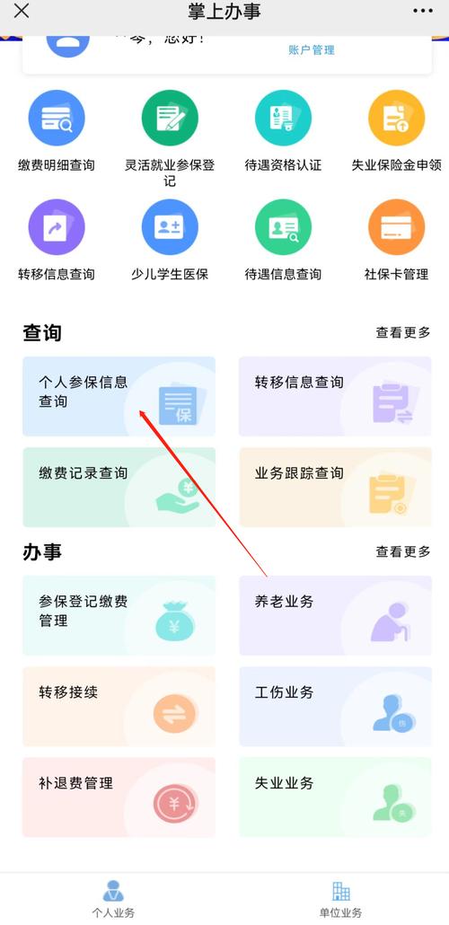 南海社保查询网,南海发布社保查询 南海社保查询网,南海发布社保查询
