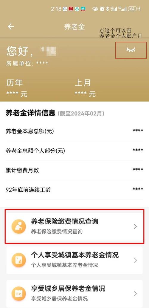 医保缴费记录查询(医保缴费记录查询个人怎么查) 医保缴费记录查询(医保缴费记录查询个人怎么查)