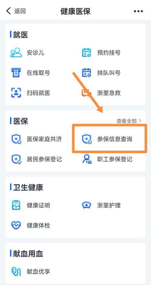 医保缴费记录查询(医保缴费记录查询个人怎么查) 医保缴费记录查询(医保缴费记录查询个人怎么查)