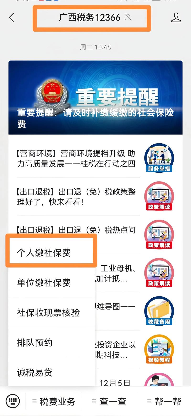 新农合医保网上缴费怎么交(新农合医保网上缴费怎么交微信) 新农合医保网上缴费怎么交(新农合医保网上缴费怎么交微信)