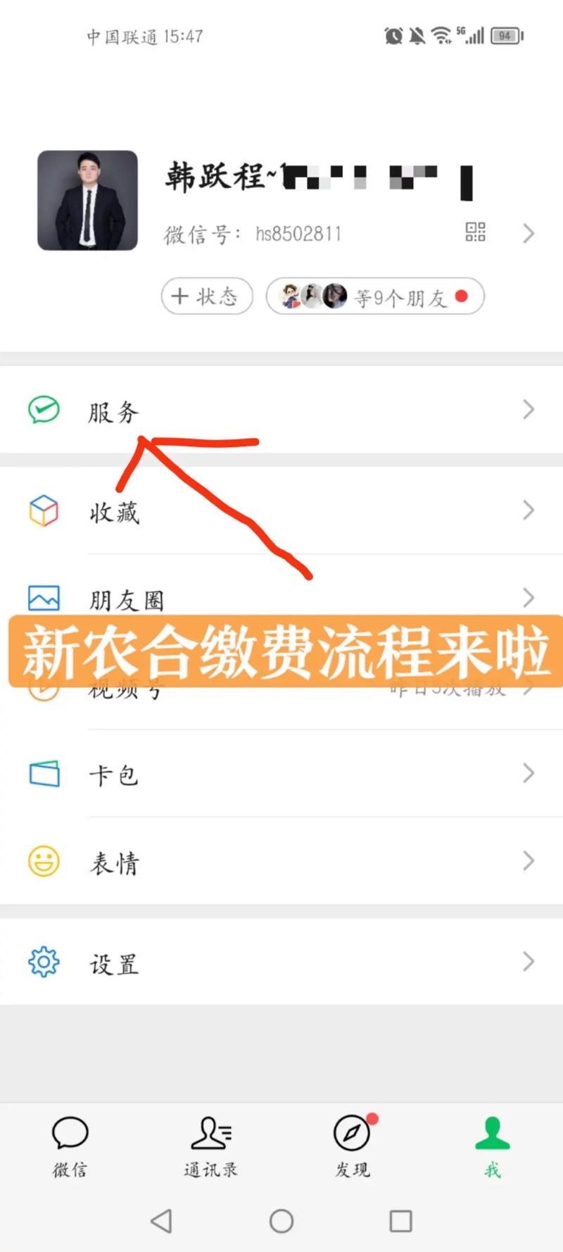 新农合医保网上缴费怎么交(新农合医保网上缴费怎么交微信) 新农合医保网上缴费怎么交(新农合医保网上缴费怎么交微信)
