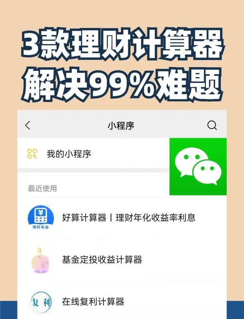理财产品计算器 - 理财计算器2020 理财产品计算器 - 理财计算器2020