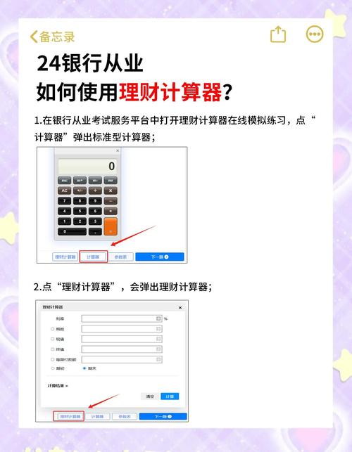理财产品计算器 - 理财计算器2020 理财产品计算器 - 理财计算器2020