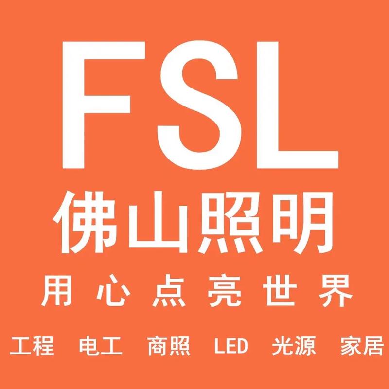 佛山照明股票,佛山照明股票最新分析 佛山照明股票,佛山照明股票最新分析