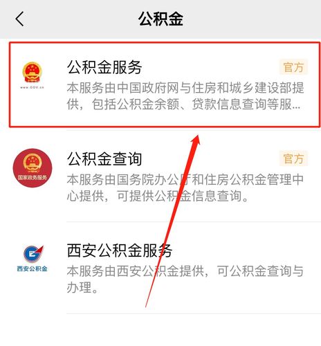 西安市住房公积金查询 - 西安市住房公积金查询电话是多少? 西安市住房公积金查询 - 西安市住房公积金查询电话是多少?