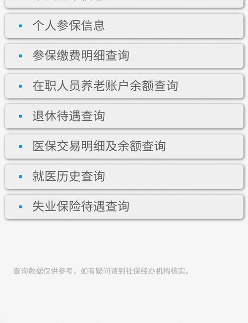 武汉社保网上查询,武汉社保官方网站查询登陆入口 武汉社保网上查询,武汉社保官方网站查询登陆入口