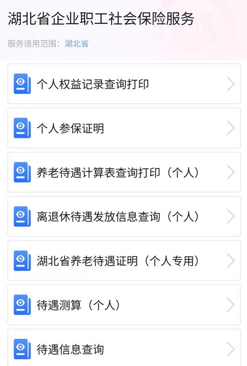 武汉社保网上查询,武汉社保官方网站查询登陆入口 武汉社保网上查询,武汉社保官方网站查询登陆入口