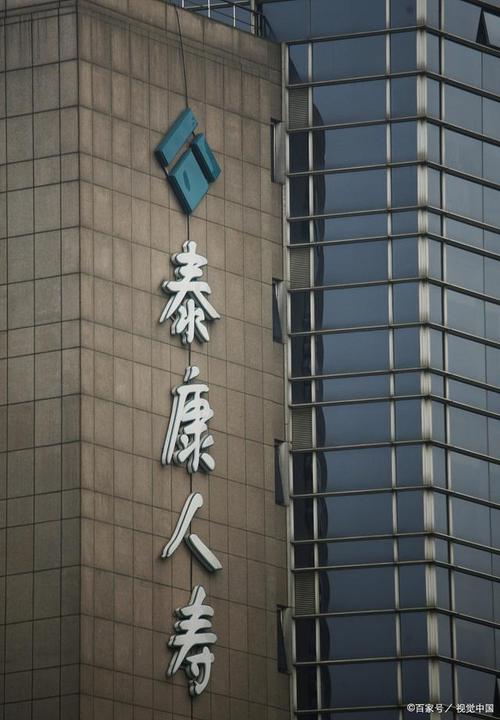 泰康人寿保险公司 - 泰康人寿保险公司可靠吗 泰康人寿保险公司 - 泰康人寿保险公司可靠吗