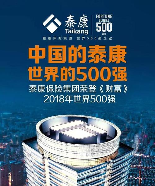 泰康人寿保险公司 - 泰康人寿保险公司可靠吗 泰康人寿保险公司 - 泰康人寿保险公司可靠吗