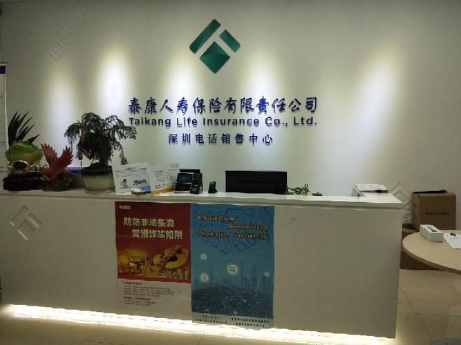 泰康人寿保险公司 - 泰康人寿保险公司可靠吗 泰康人寿保险公司 - 泰康人寿保险公司可靠吗