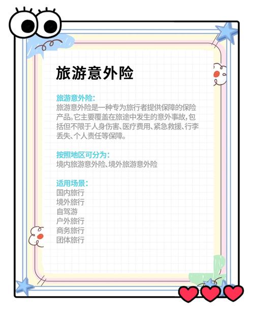 旅游责任险,旅游责任险多少钱 旅游责任险,旅游责任险多少钱