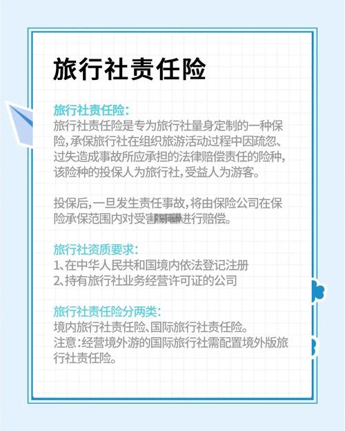 旅游责任险,旅游责任险多少钱 旅游责任险,旅游责任险多少钱