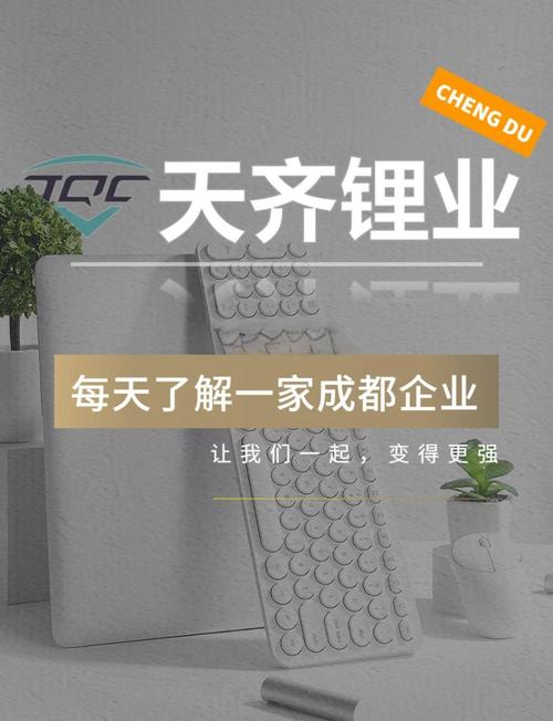 天齐锂业股票,天齐锂业股票还能涨吗 天齐锂业股票,天齐锂业股票还能涨吗