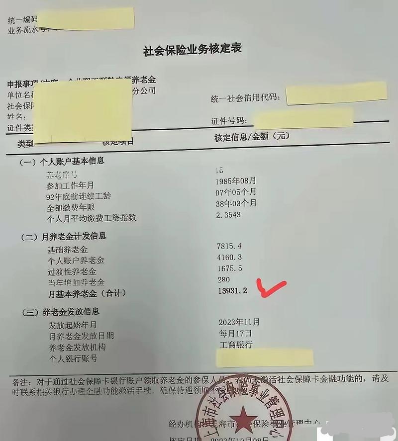 最低养老金标准 - 最低基础养老金标准 最低养老金标准 - 最低基础养老金标准