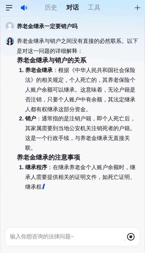 养老保险继承 - 养老保险继承公证书 养老保险继承 - 养老保险继承公证书