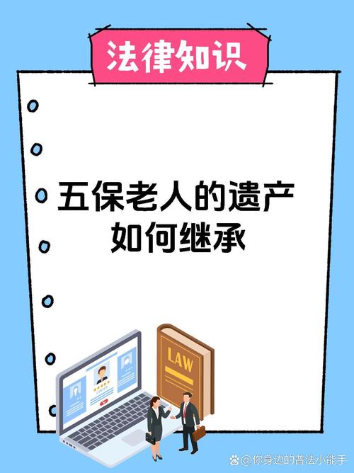 养老保险继承 - 养老保险继承公证书 养老保险继承 - 养老保险继承公证书
