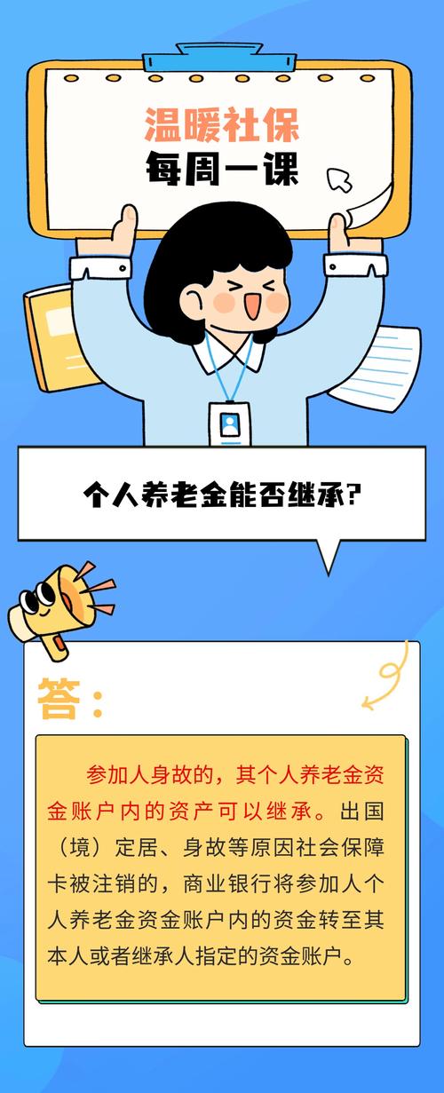 养老保险继承 - 养老保险继承公证书 养老保险继承 - 养老保险继承公证书