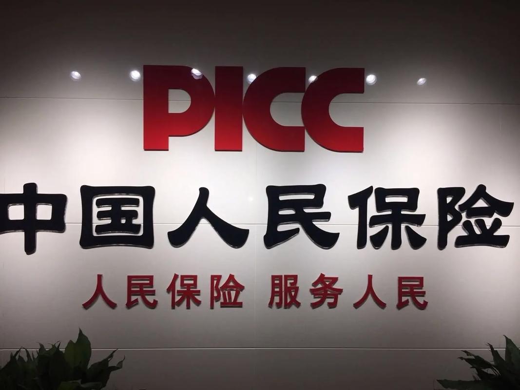 人民人寿保险股份有限公司(人民人寿保险股份有限公司官方网站) 人民人寿保险股份有限公司(人民人寿保险股份有限公司官方网站)