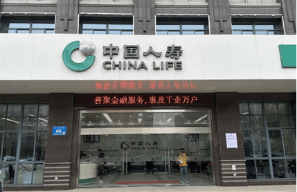 人民人寿保险股份有限公司(人民人寿保险股份有限公司官方网站) 人民人寿保险股份有限公司(人民人寿保险股份有限公司官方网站)