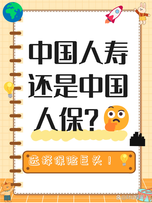 人民人寿保险股份有限公司(人民人寿保险股份有限公司官方网站) 人民人寿保险股份有限公司(人民人寿保险股份有限公司官方网站)
