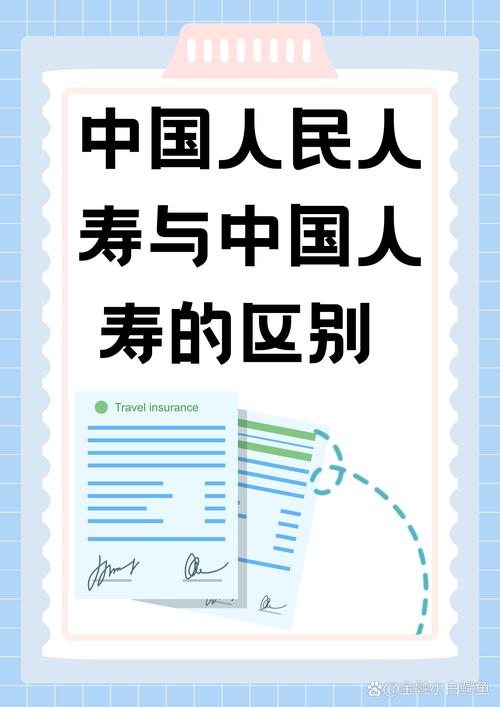 人民人寿保险股份有限公司(人民人寿保险股份有限公司官方网站) 人民人寿保险股份有限公司(人民人寿保险股份有限公司官方网站)