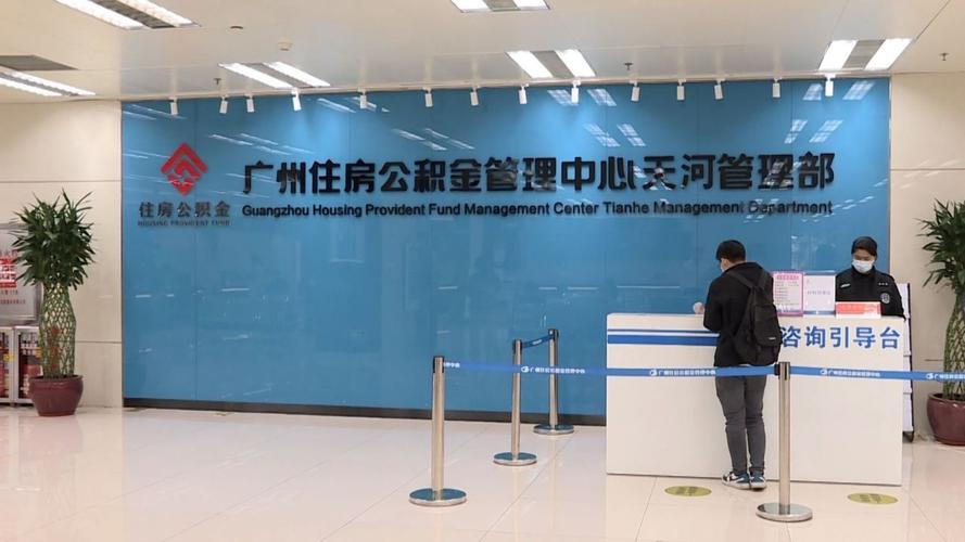 广州市公积金查询,广州公积金查询 个人 余额查询 广州市公积金查询,广州公积金查询 个人 余额查询