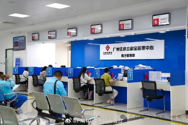 广州市公积金查询,广州公积金查询 个人 余额查询 广州市公积金查询,广州公积金查询 个人 余额查询