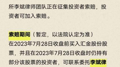汇金股份(汇金股份是做什么的) 汇金股份(汇金股份是做什么的)