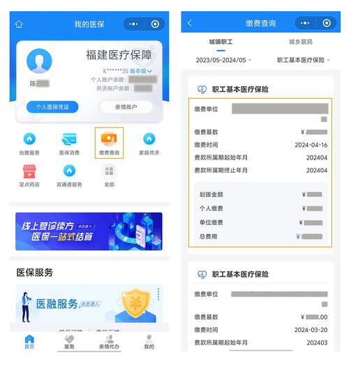 医疗保险查询 - 医疗保险查询怎么查 医疗保险查询 - 医疗保险查询怎么查