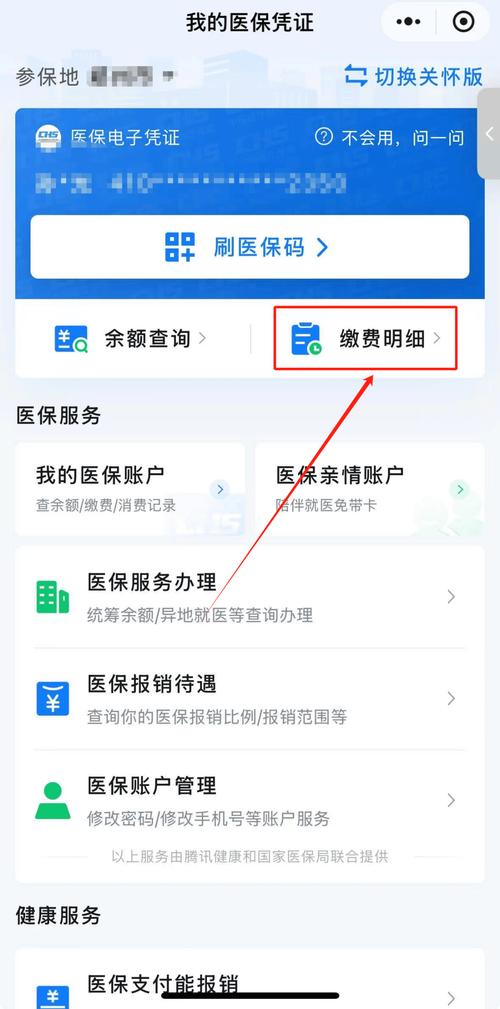 医疗保险查询 - 医疗保险查询怎么查 医疗保险查询 - 医疗保险查询怎么查