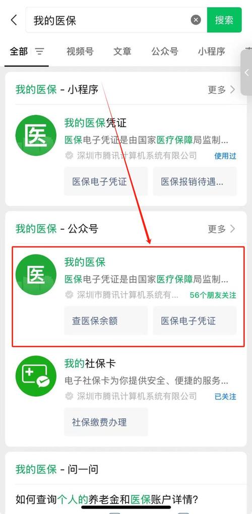 医疗保险查询 - 医疗保险查询怎么查 医疗保险查询 - 医疗保险查询怎么查